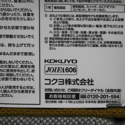 C252 コクヨ インターバルソファ 2.5サイドタイプ 木製 ファブリック 高さ125㎝ 幅98㎝ 奥行90㎝